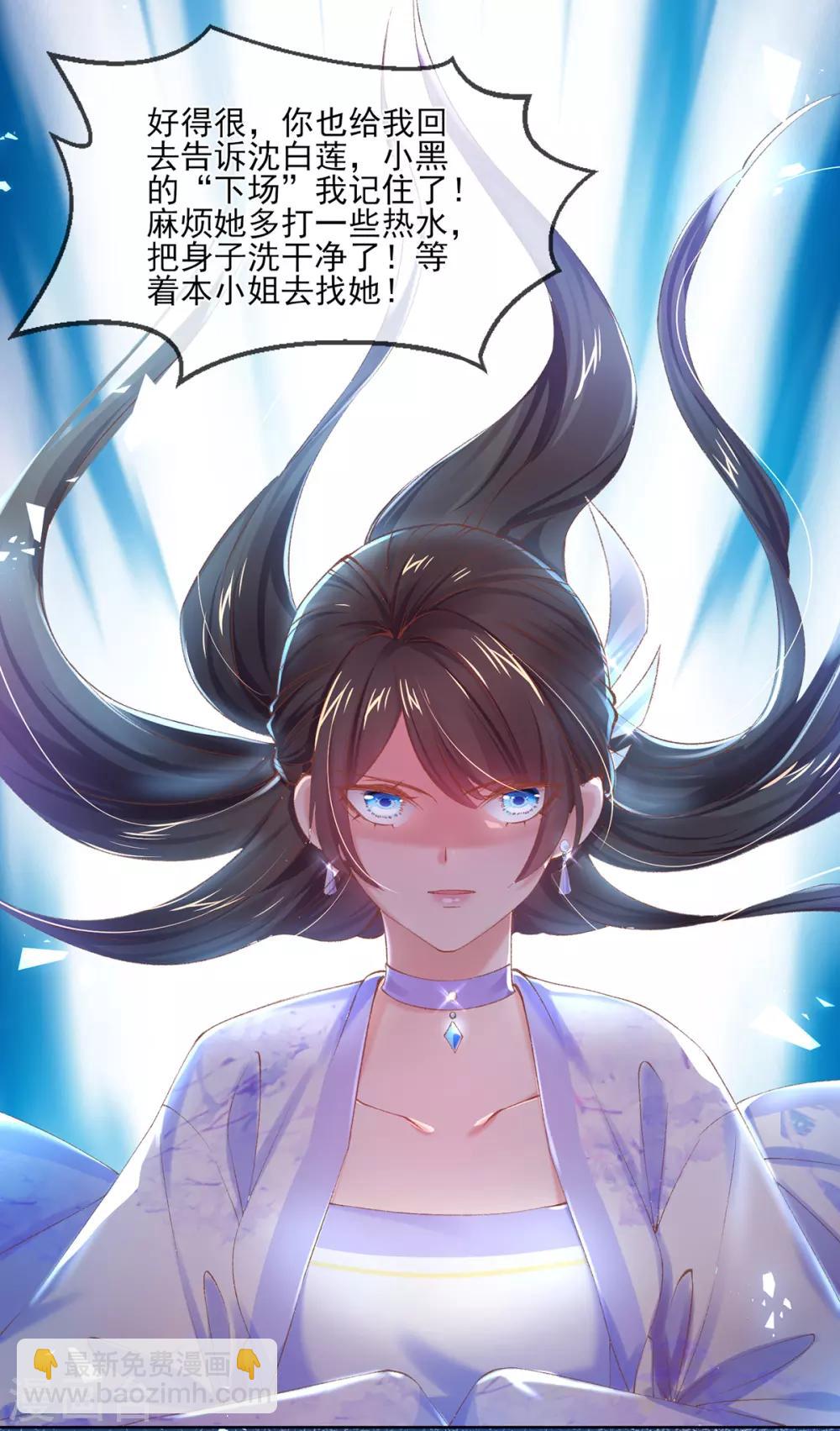 第90话 教训不懂事的妹妹-第93话