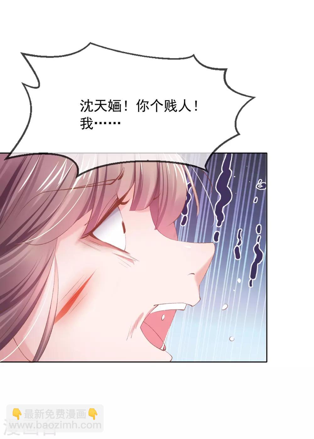 第92话 回百花山庄-第95话