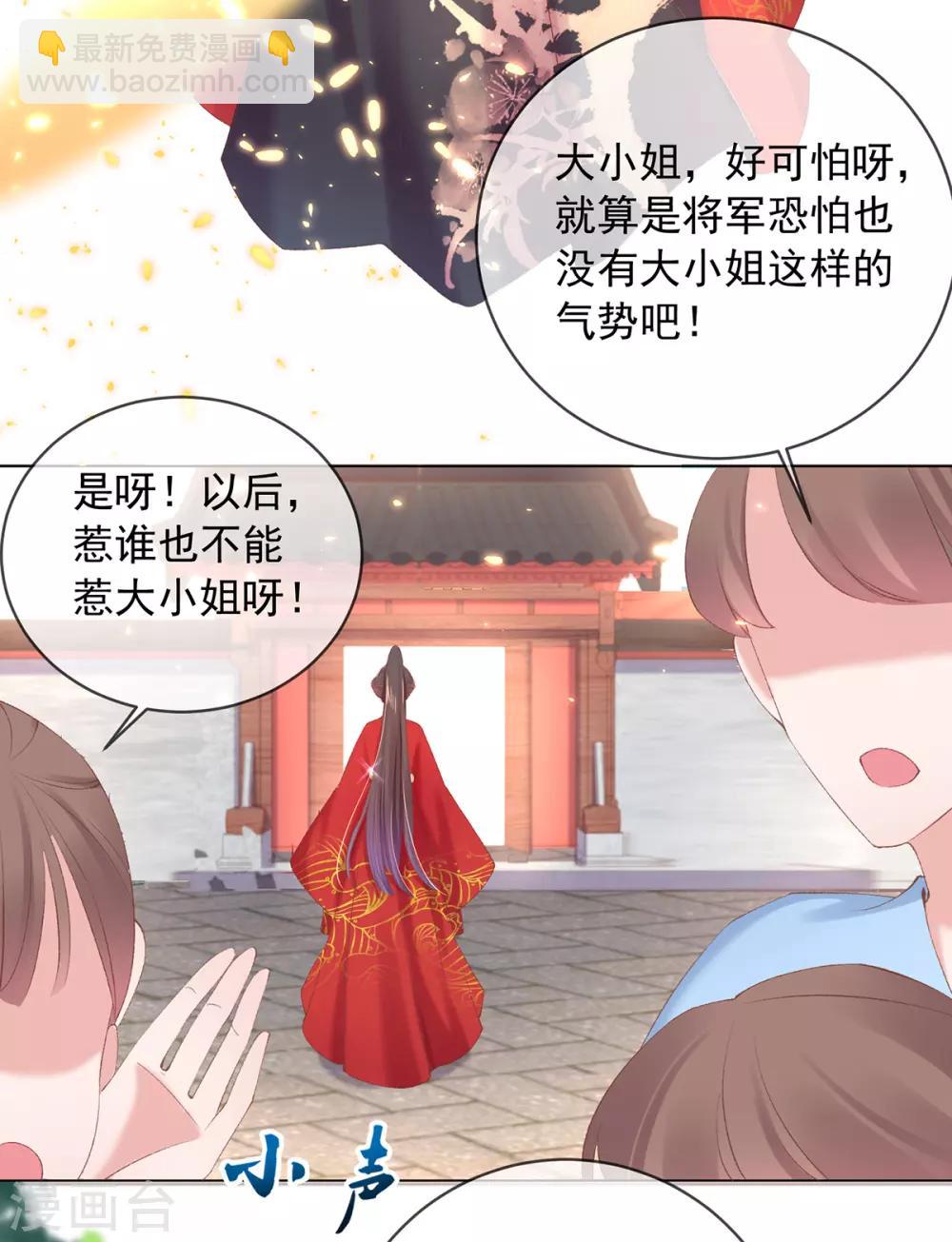 第92话 回百花山庄-第95话