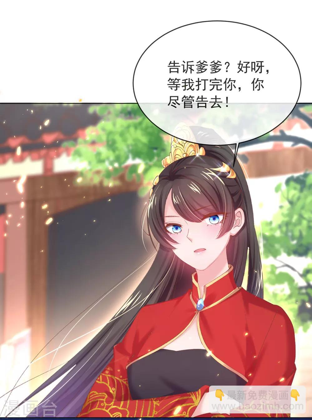 第92话 回百花山庄-第95话