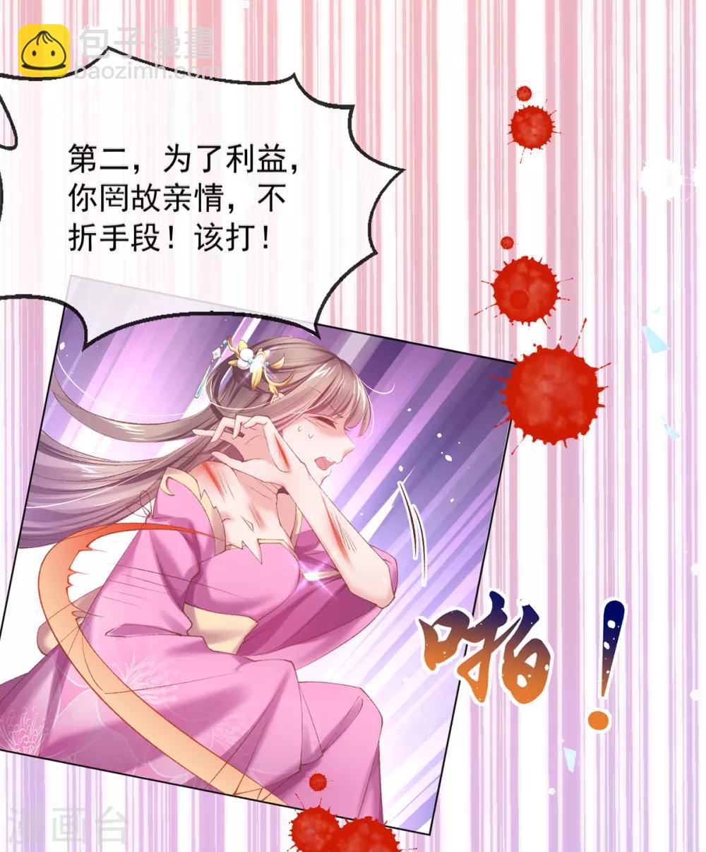 第92话 回百花山庄-第95话