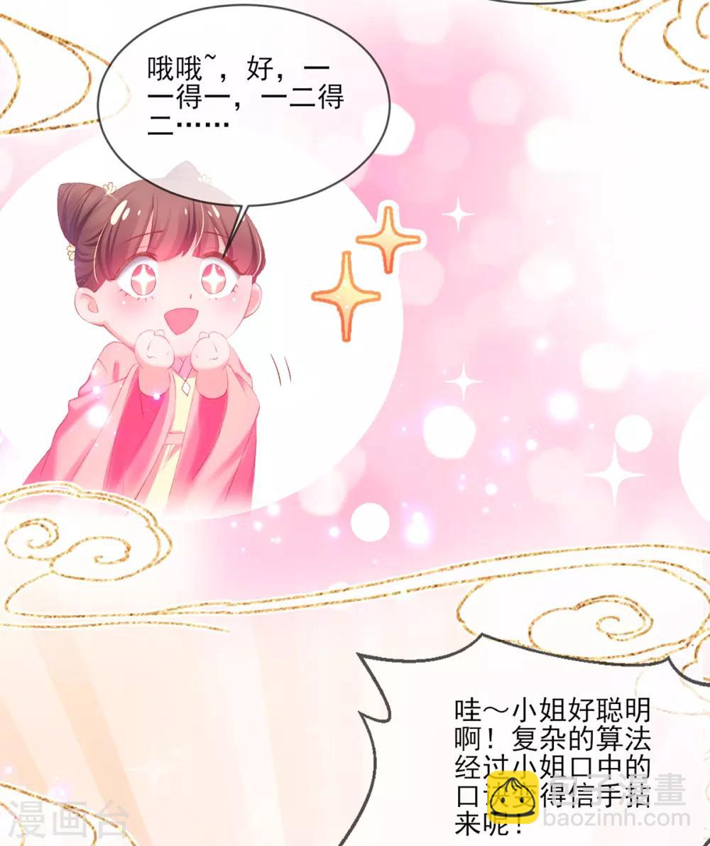 第94话 戏精管家-第97话