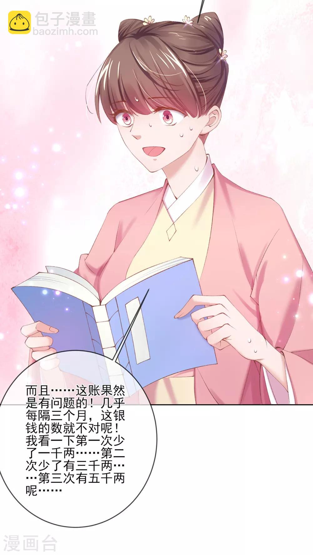 第94话 戏精管家-第97话