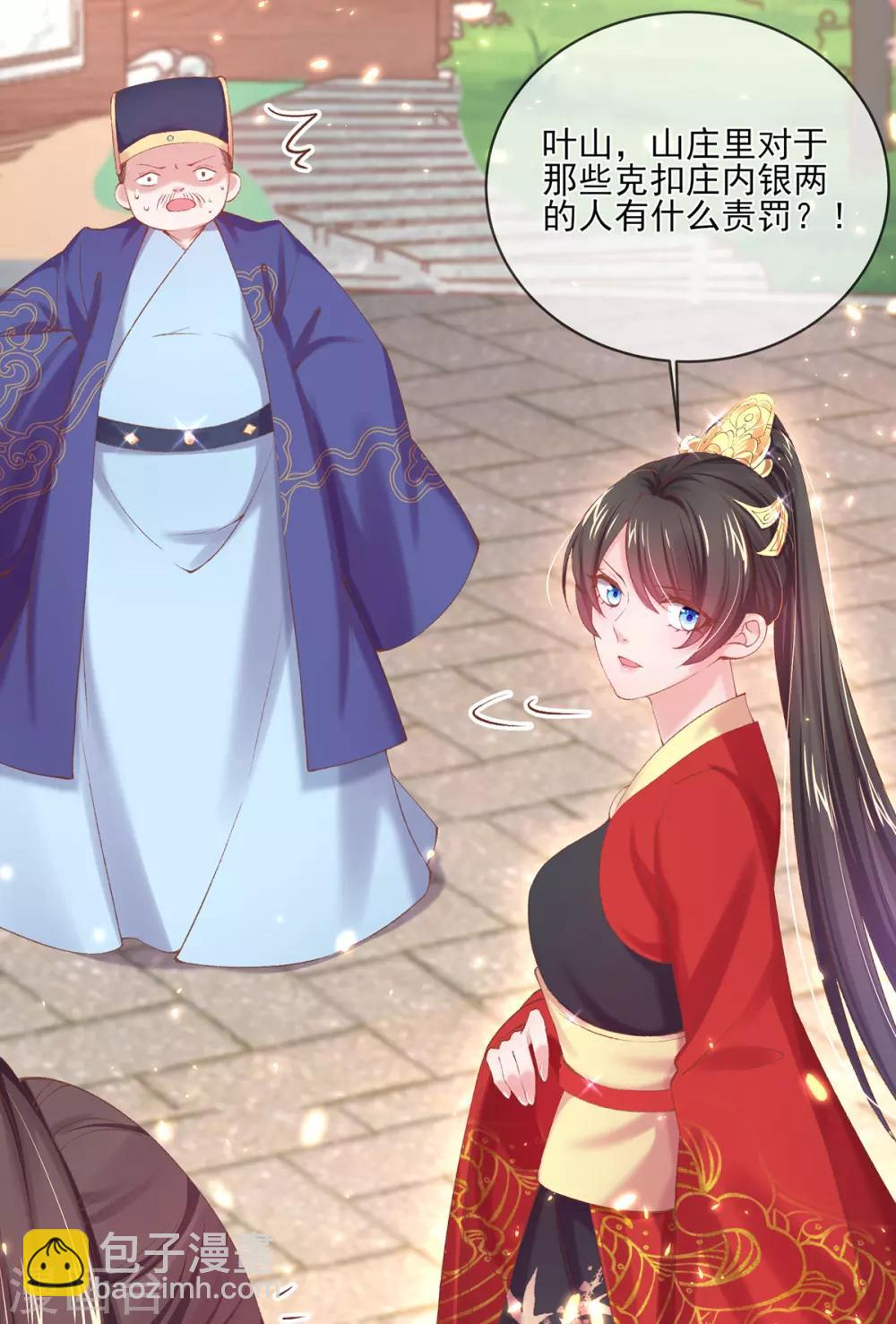 第94话 戏精管家-第97话