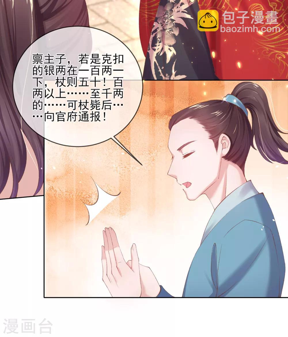 第94话 戏精管家-第97话