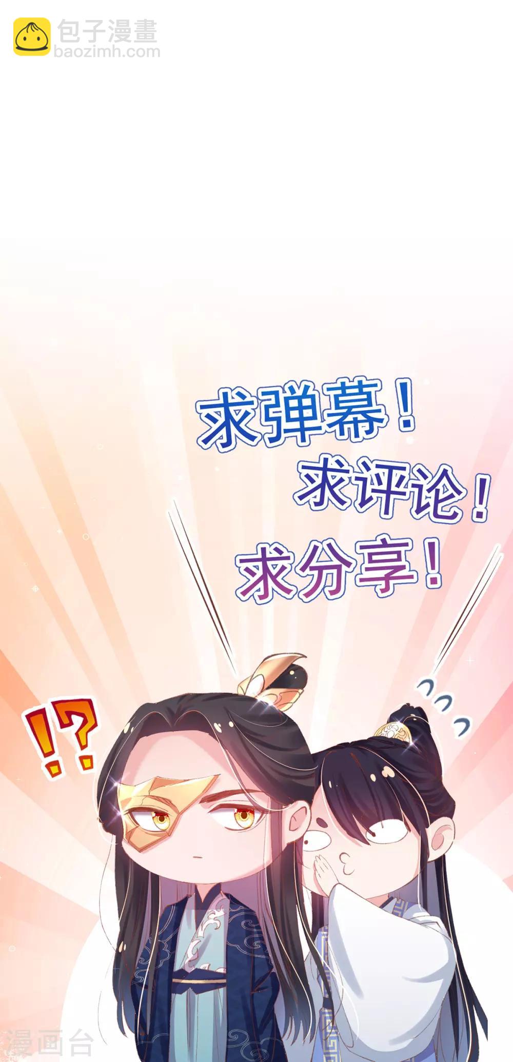 第94话 戏精管家-第97话