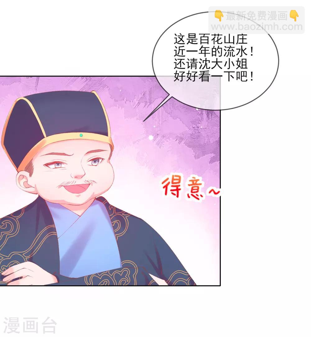 第94话 戏精管家-第97话