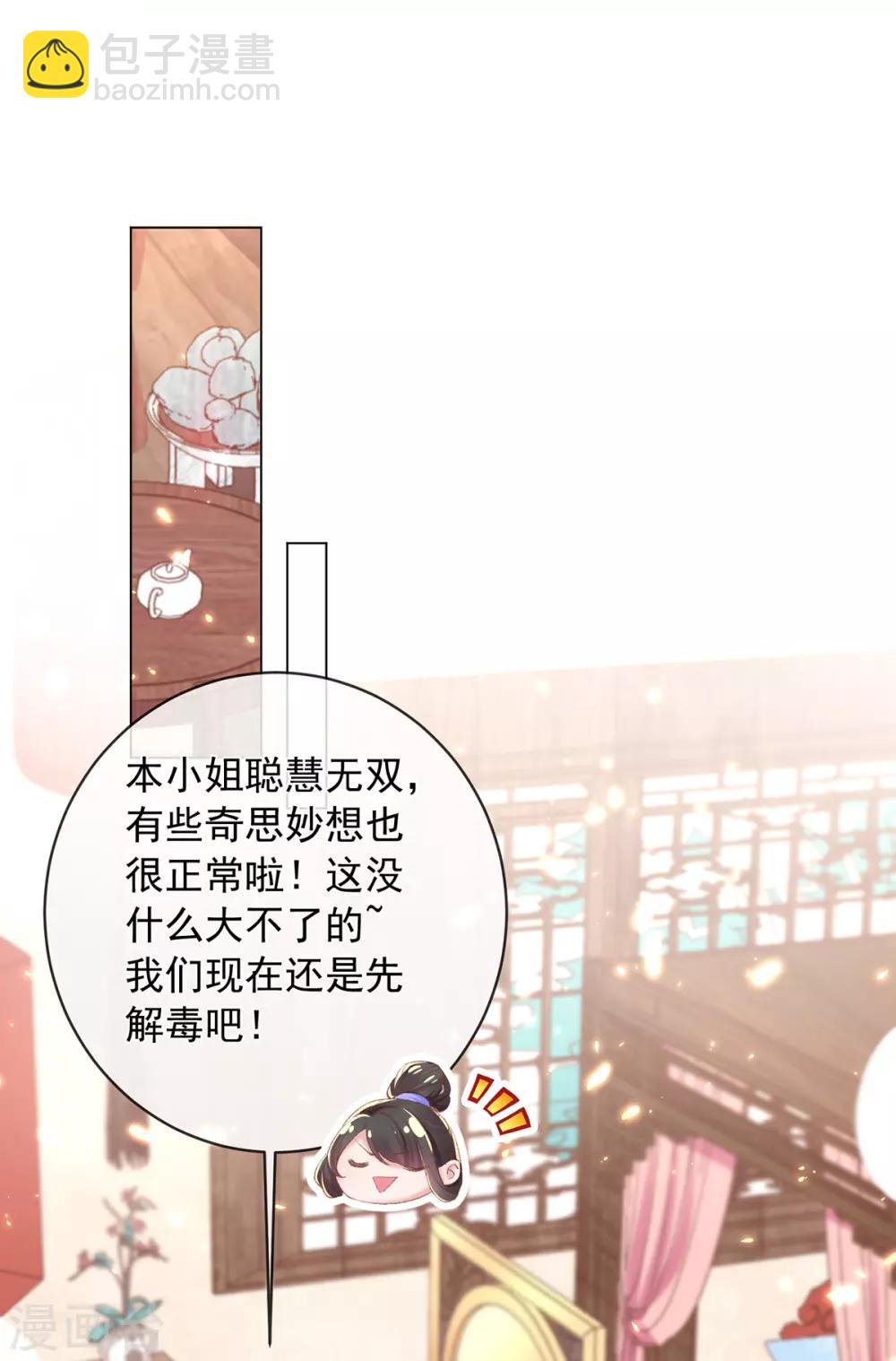 第96话 自制蒸拿房-第99话