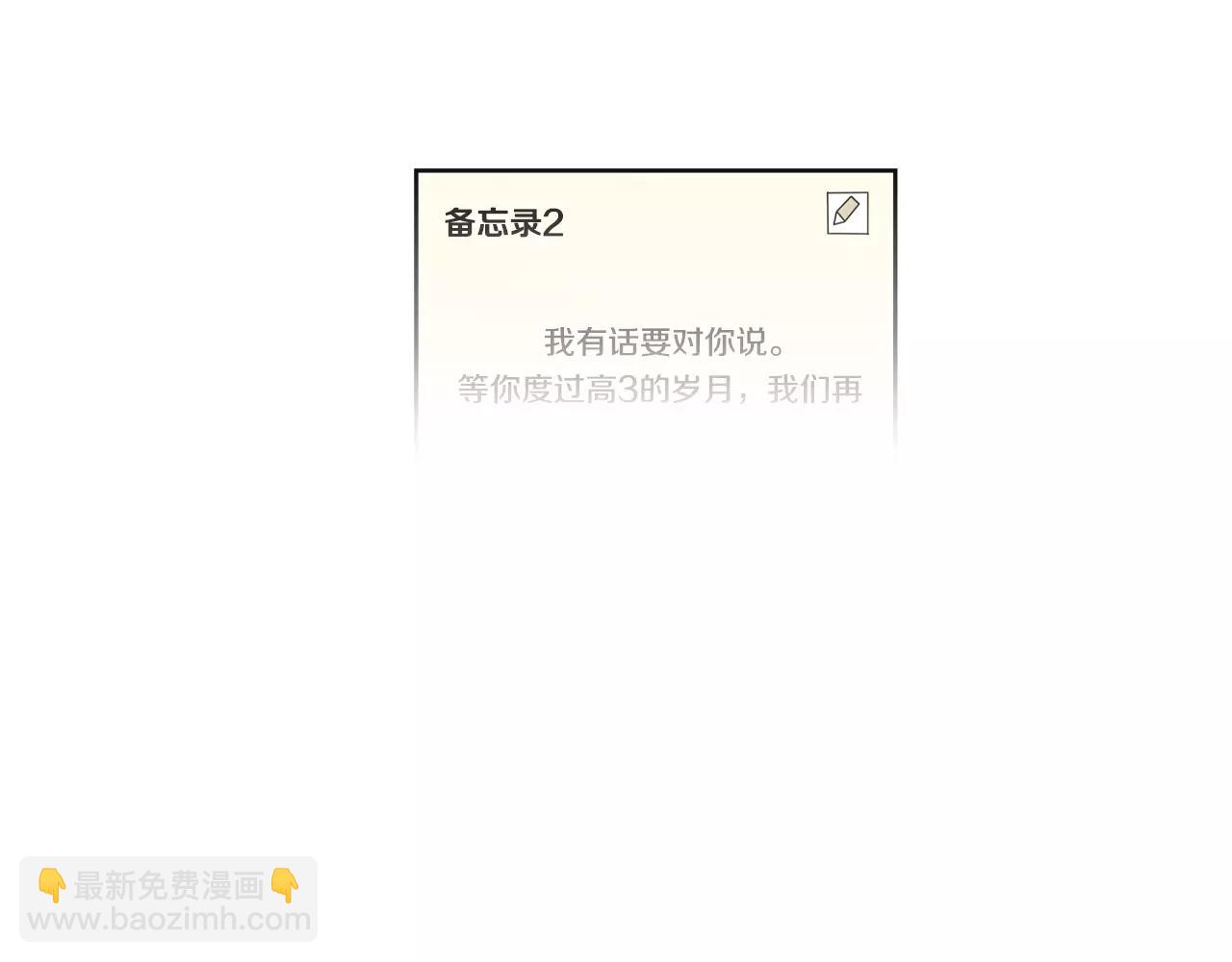實習老師的變裝遊戲 - 第42話 我以爲痛苦的只有我(1/2) - 2