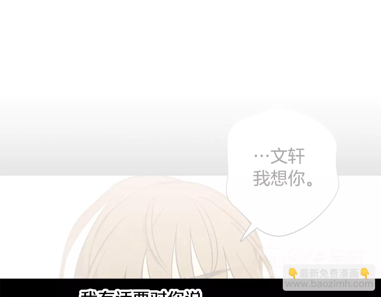 實習老師的變裝遊戲 - 第42話 我以爲痛苦的只有我(1/2) - 4