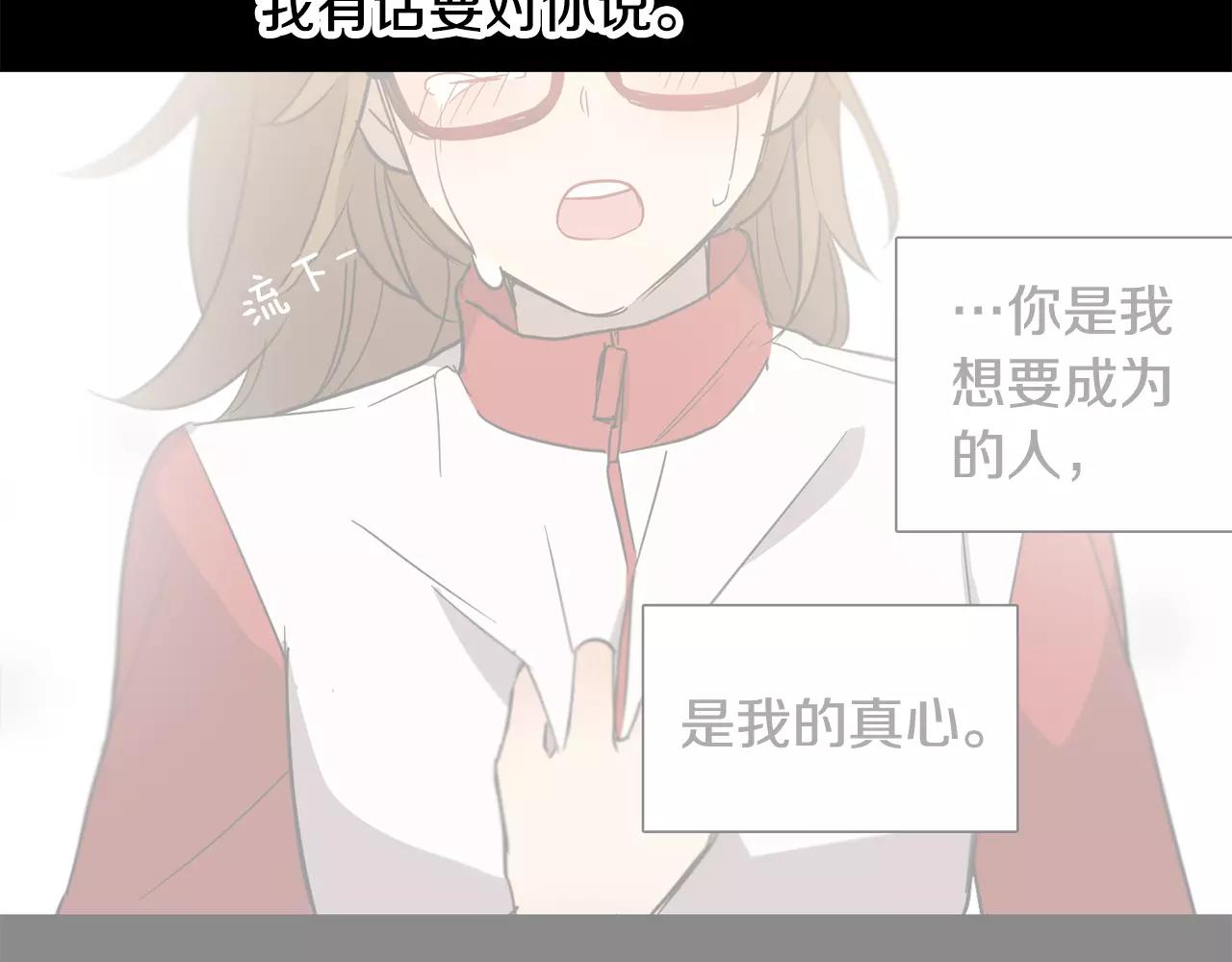 實習老師的變裝遊戲 - 第42話 我以爲痛苦的只有我(1/2) - 5