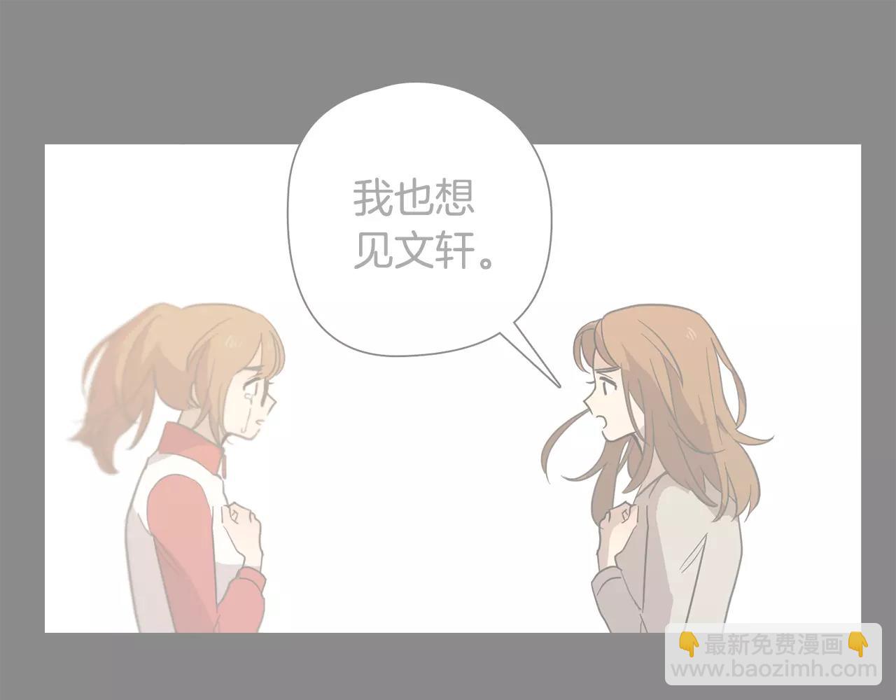 實習老師的變裝遊戲 - 第42話 我以爲痛苦的只有我(1/2) - 8