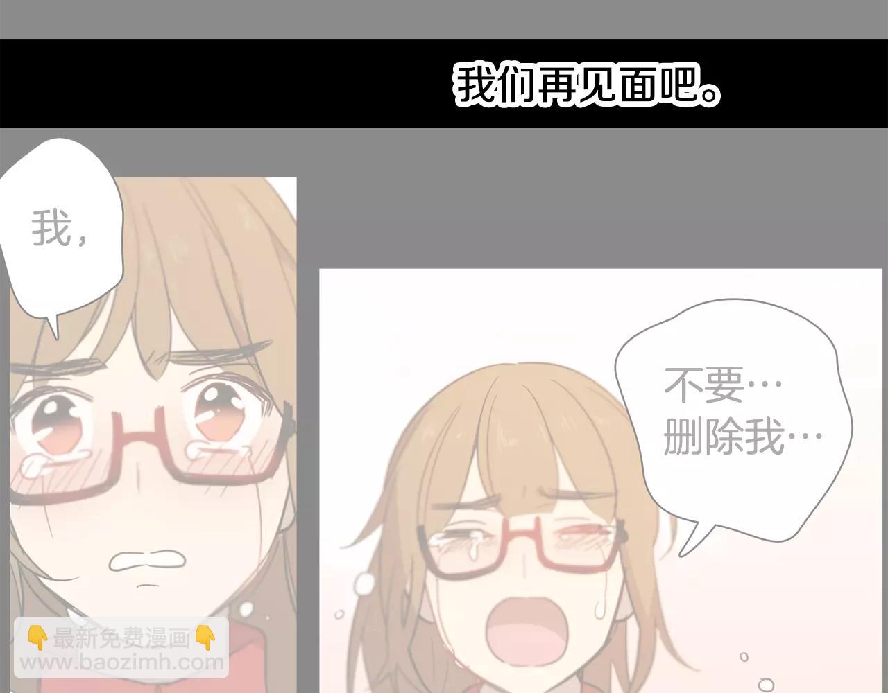 實習老師的變裝遊戲 - 第42話 我以爲痛苦的只有我(1/2) - 1