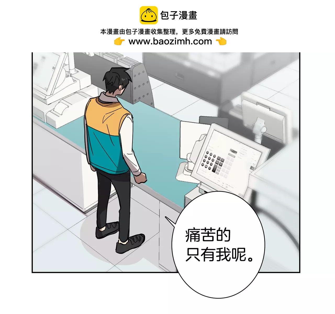 實習老師的變裝遊戲 - 第42話 我以爲痛苦的只有我(1/2) - 2