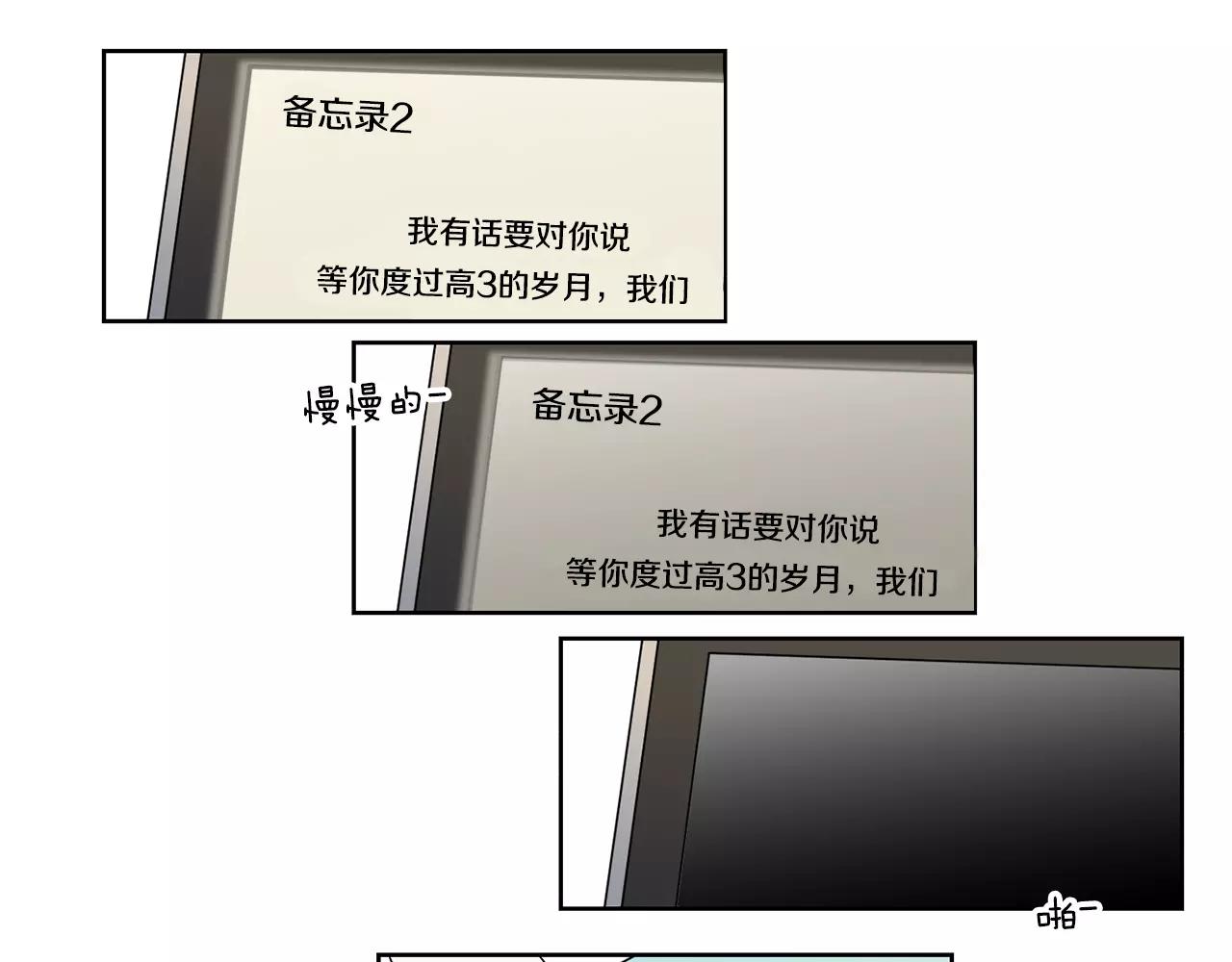 實習老師的變裝遊戲 - 第42話 我以爲痛苦的只有我(1/2) - 4