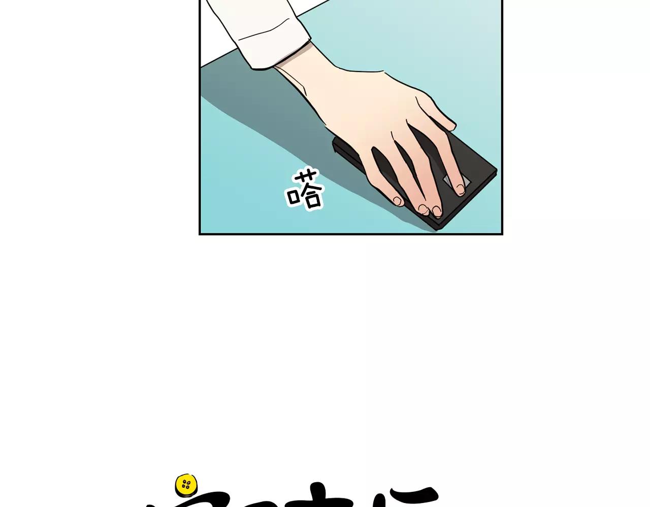 實習老師的變裝遊戲 - 第42話 我以爲痛苦的只有我(1/2) - 5