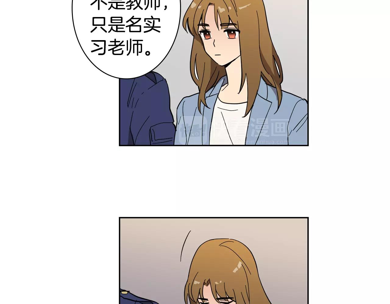 實習老師的變裝遊戲 - 第42話 我以爲痛苦的只有我(1/2) - 4