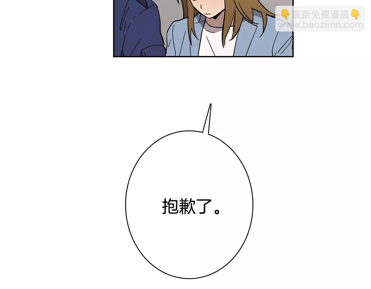 實習老師的變裝遊戲 - 第42話 我以爲痛苦的只有我(1/2) - 5