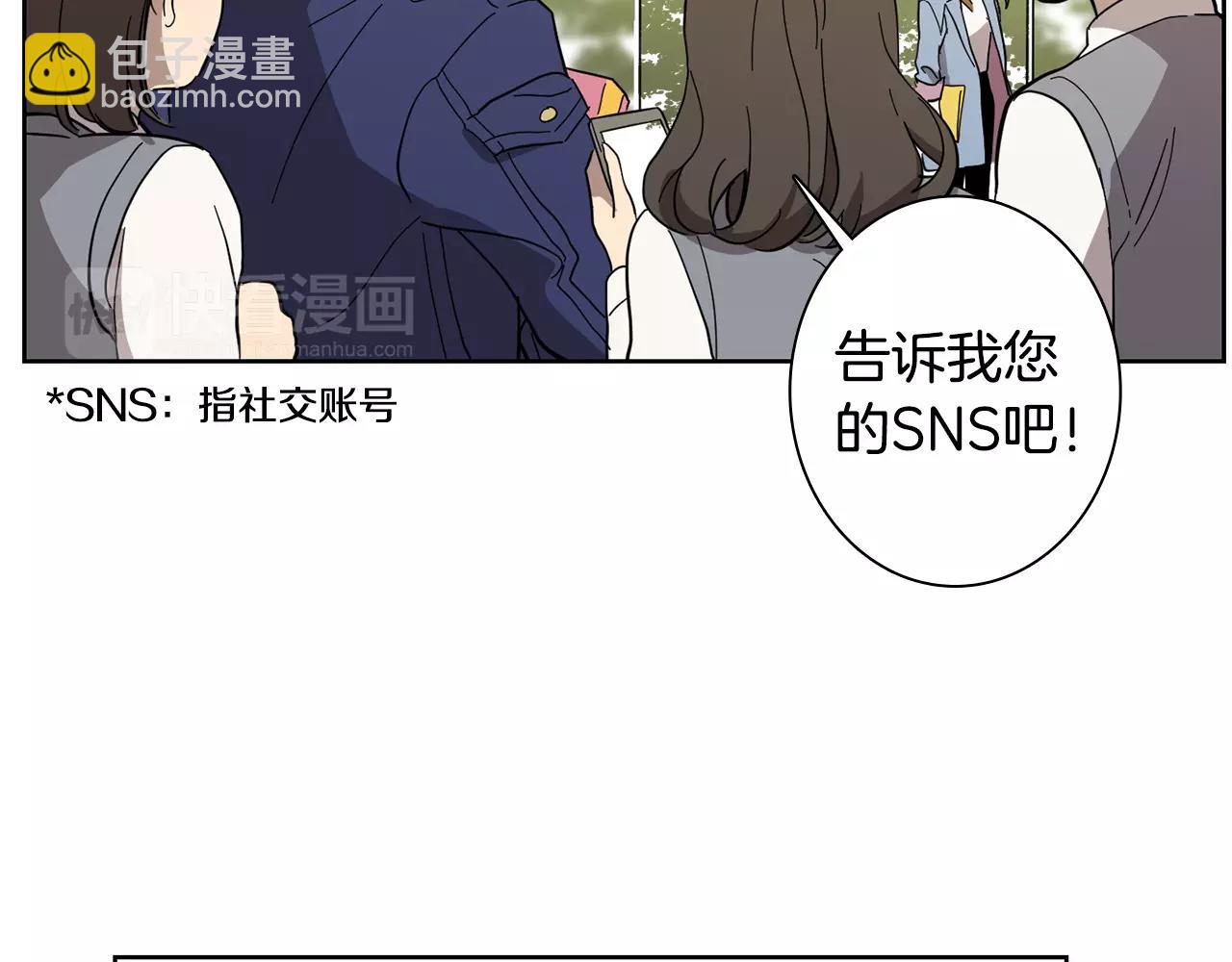 實習老師的變裝遊戲 - 第42話 我以爲痛苦的只有我(1/2) - 5