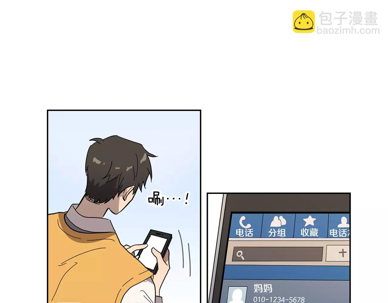 實習老師的變裝遊戲 - 第42話 我以爲痛苦的只有我(1/2) - 4
