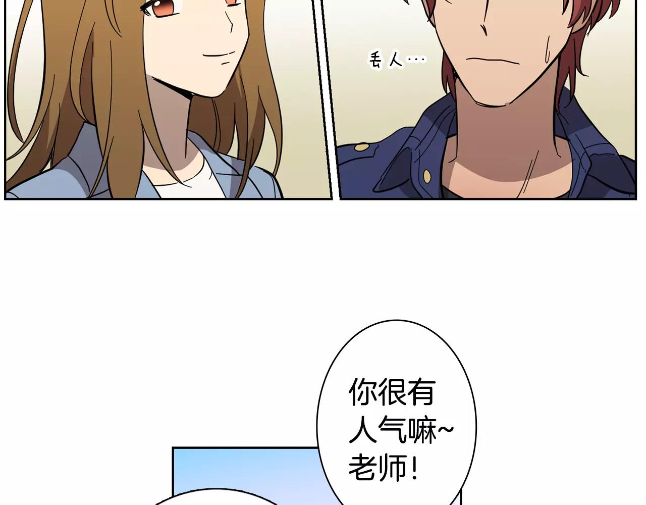 實習老師的變裝遊戲 - 第42話 我以爲痛苦的只有我(1/2) - 8