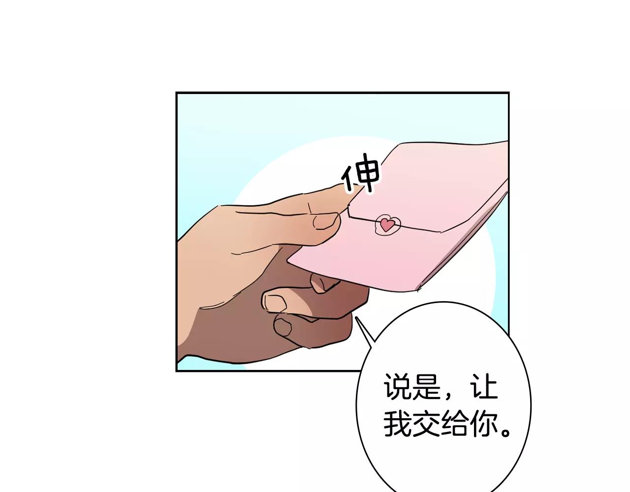 實習老師的變裝遊戲 - 第42話 我以爲痛苦的只有我(1/2) - 3