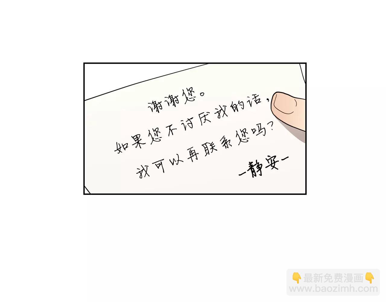 實習老師的變裝遊戲 - 第42話 我以爲痛苦的只有我(1/2) - 5