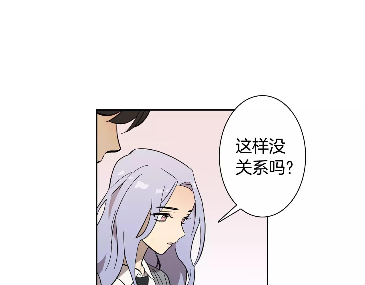 實習老師的變裝遊戲 - 第42話 我以爲痛苦的只有我(1/2) - 1