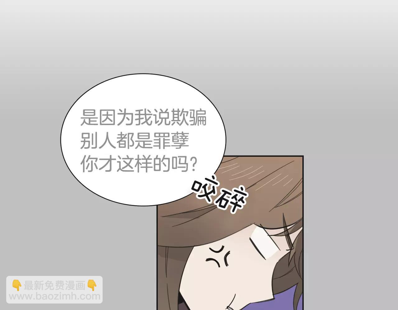 第46话 该坦诚的时刻到了32