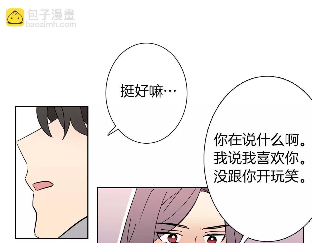 實習老師的變裝遊戲 - 第47話 被拋棄的花(1/2) - 6