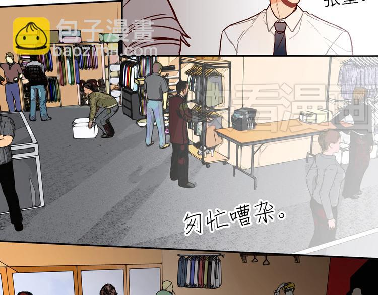 第1话 第一次面试(1/3)-第1话