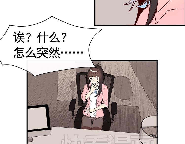 第1话 第一次面试(1/3)-第1话