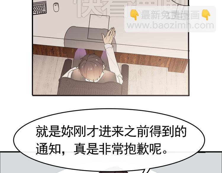 第1话 第一次面试(1/3)-第1话