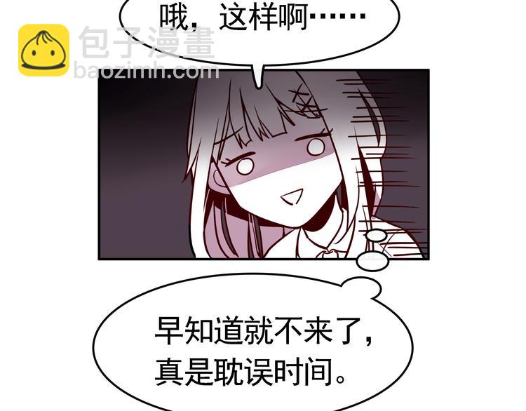 第1话 第一次面试(1/3)-第1话