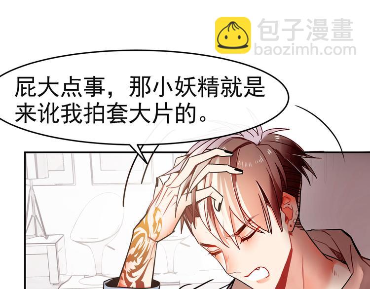 第11话 公司里的八卦(1/2)-第11话