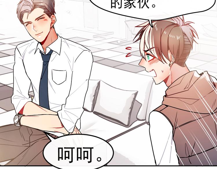 第11话 公司里的八卦(1/2)-第11话