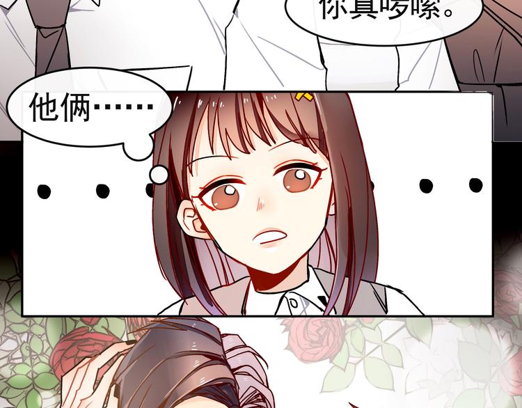 第11话 公司里的八卦(1/2)-第11话