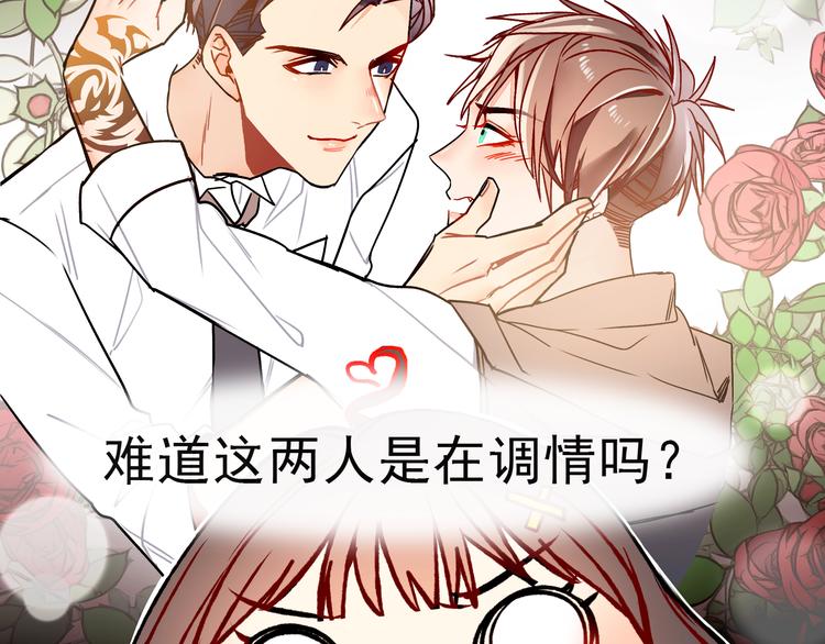 第11话 公司里的八卦(1/2)-第11话