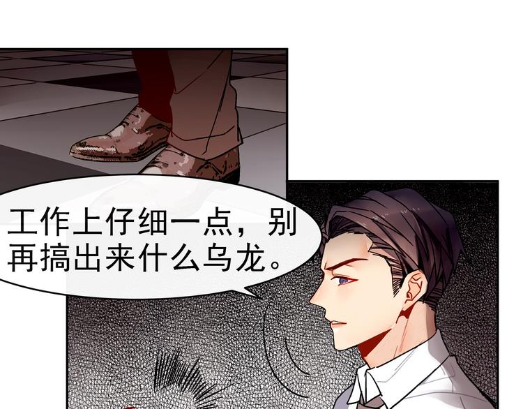 第11话 公司里的八卦(1/2)-第11话