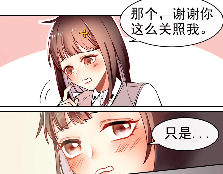 第11话 公司里的八卦(1/2)-第11话