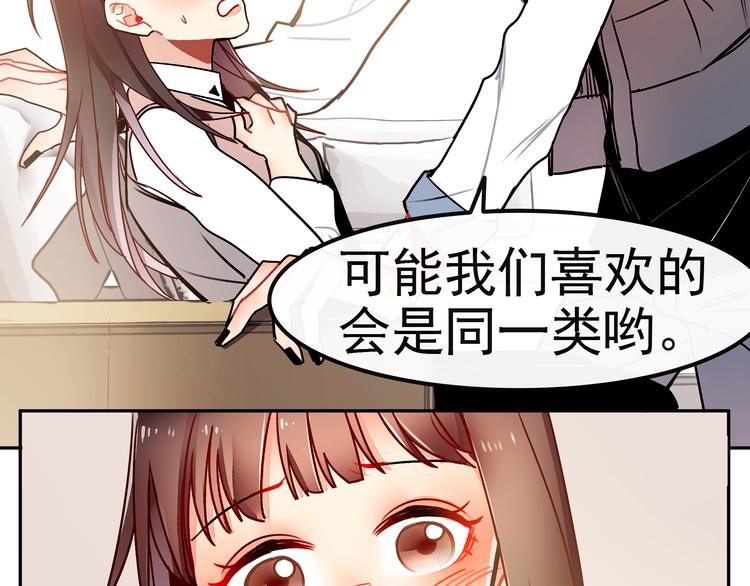 第11话 公司里的八卦(1/2)-第11话