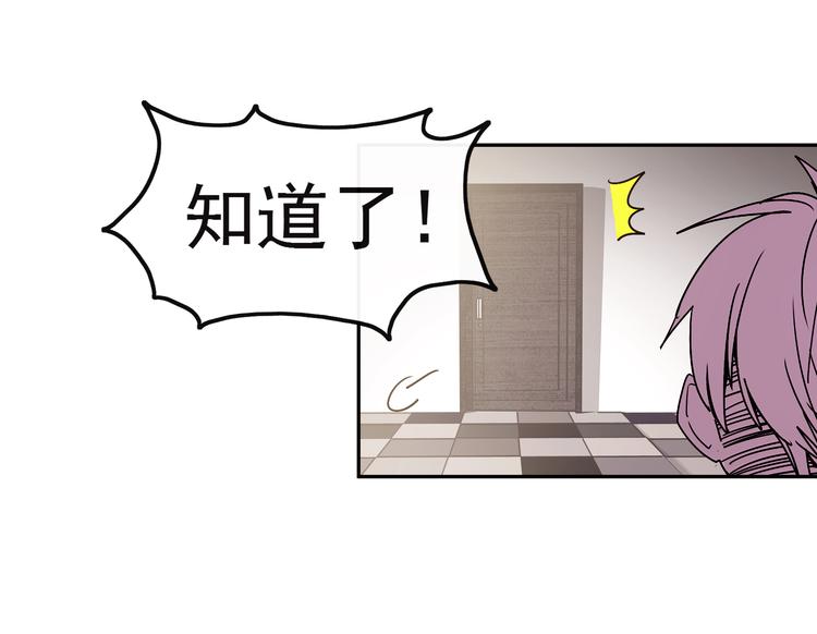 第11话 公司里的八卦(1/2)-第11话