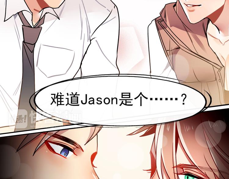 第11话 公司里的八卦(1/2)-第11话