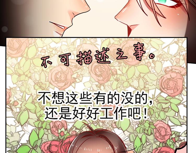 第11话 公司里的八卦(1/2)-第11话