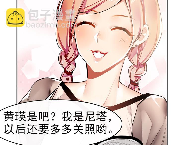 第11话 公司里的八卦(1/2)-第11话