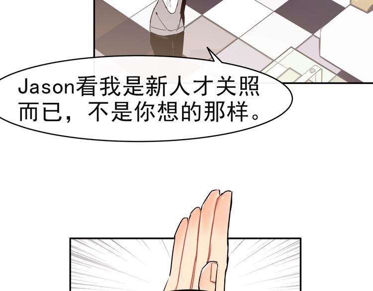 第11话 公司里的八卦(1/2)-第11话