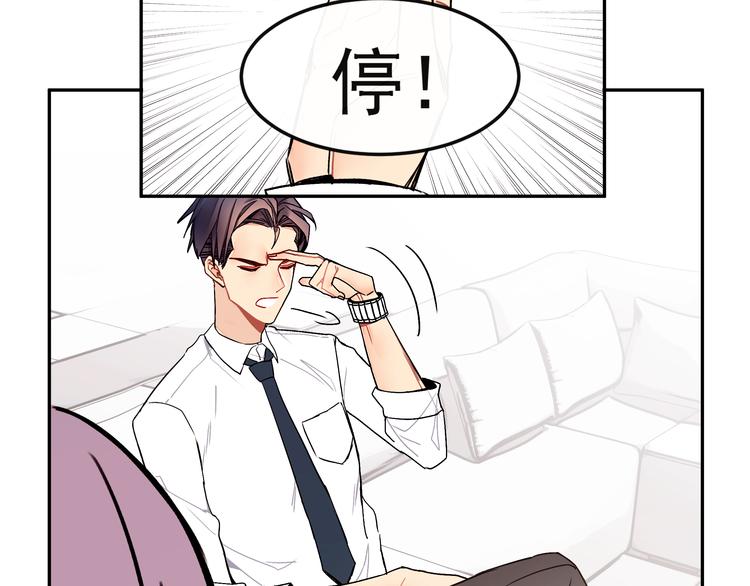 第11话 公司里的八卦(1/2)-第11话