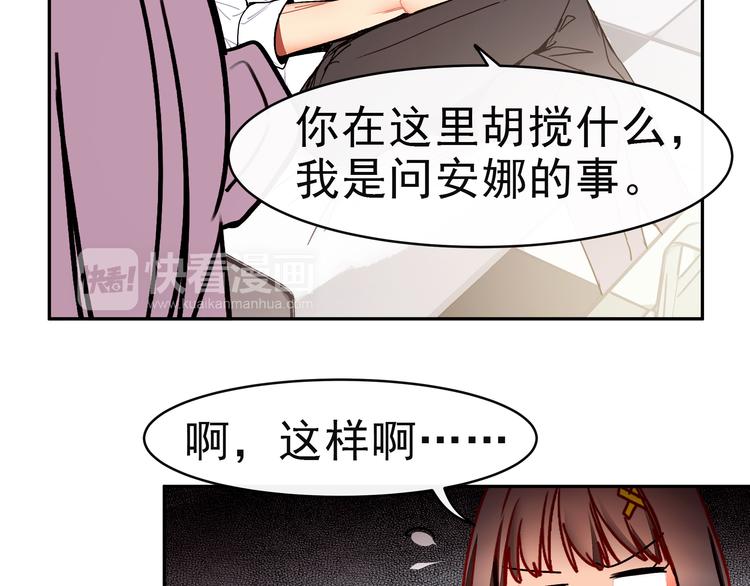 第11话 公司里的八卦(1/2)-第11话