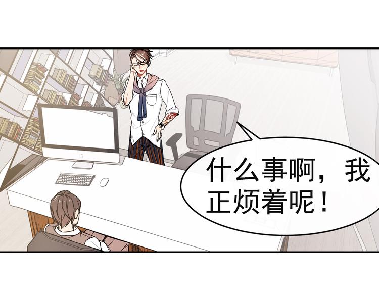 第13话 八卦风波(1/2)-第13话