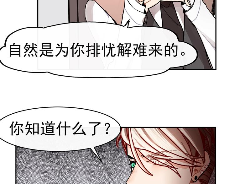 第13话 八卦风波(1/2)-第13话